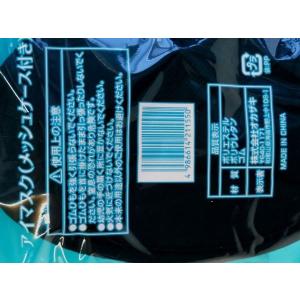 アイマスク メッシュケース付 [種類指定不可]...の詳細画像4