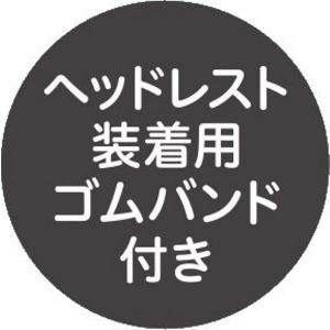 車内用2wayクッションの詳細画像5