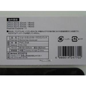 マウスパッド ショートカットキープリント 18...の詳細画像2