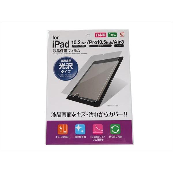 液晶保護フィルム iPad10.2インチ/Pro10.5インチ/Air3用 (100円ショップ 10...