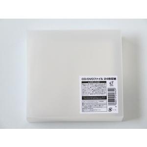 CD/DVD収納ファイル 24枚収納 (100...の詳細画像4