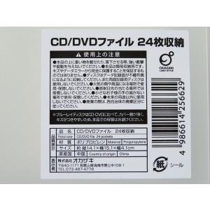 CD/DVD収納ファイル 24枚収納 (100...の詳細画像5