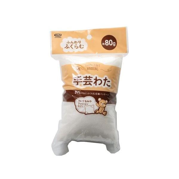 手芸わた 80g (100円ショップ 100円均一 100均一 100均)