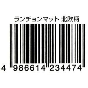 ランチョンマット 北欧柄 43.5×30cm ...の詳細画像5