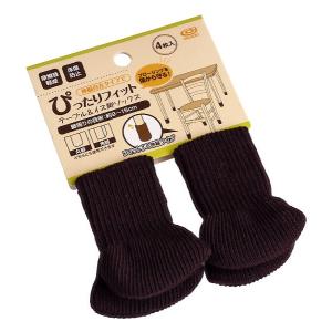 椅子脚ソックス　無地　１脚分（４個）入　［色指定不可］