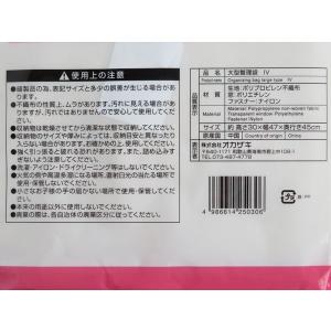 整理袋 透明窓付 アイボリー 大型(高さ30×...の詳細画像1