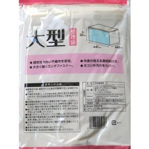 整理袋 透明窓付 アイボリー 大型(高さ30×...の詳細画像2