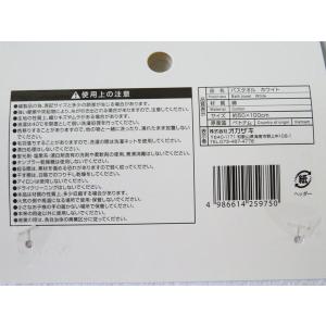 バスタオル ホワイト 50×100cmの詳細画像1
