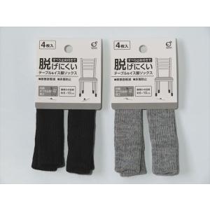 すべり止め付テーブル&イス脚ソックス ...の詳細画像3