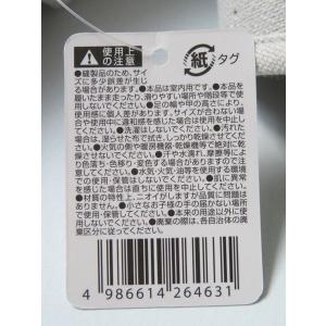 リビングスリッパ アイボリー 25.5cmの詳細画像1