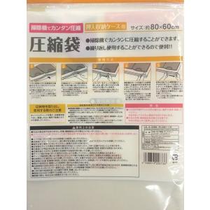 圧縮袋 押入収納ケース用 スライダー付 80×...の詳細画像2