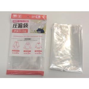 圧縮袋 衣装ケース用 スライダー付 70×45...の詳細画像1