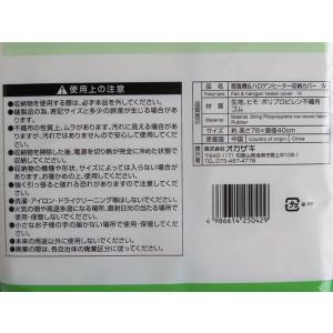 扇風機&ハロゲンヒーター収納カバー 直...の詳細画像4