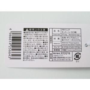 PPバッグ モノトーンロゴ柄 38×40×マチ...の詳細画像3
