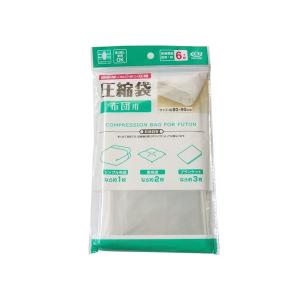 布団用圧縮袋 80×90cm (100円ショップ 100円均一 100均一 100均)