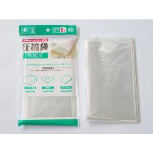 布団用圧縮袋 80×90cm (100円ショッ...の詳細画像1