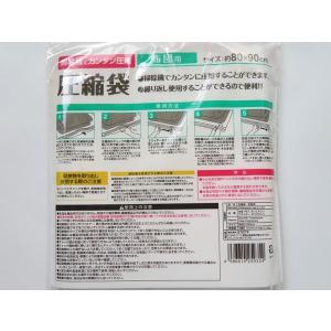 布団用圧縮袋 80×90cm (100円ショッ...の詳細画像2