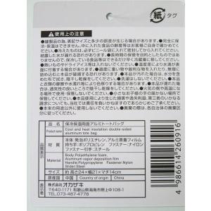 保冷保温アルミトートバッグ 24×21×マチ14cmの詳細画像4