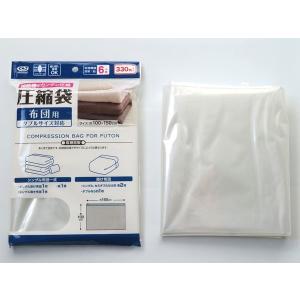 圧縮袋 布団用 ダブルサイズ対応 100×150cmの詳細画像1