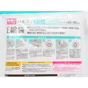 バルブ式圧縮袋 布団用 80×90cmの詳細画像3