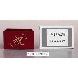 一合升 朱 7.6×7.6×高さ4.7cm (...の詳細画像1