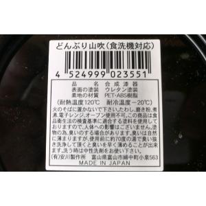 多用丼 山吹 食洗機対応 満量600ml (1...の詳細画像3