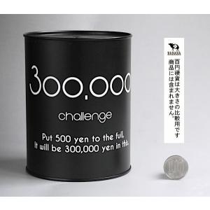 缶 貯金箱 30万円 モノトーン [色指定不可...の詳細画像2