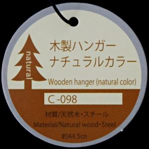 木製ハンガー ナチュラルカラー 44.5×高さ...の詳細画像4