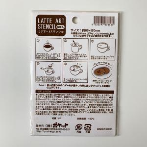 ステンシルシート ラテアート用 5枚入 [柄指...の詳細画像2