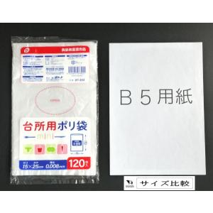 台所用ポリ袋 15×25cm 120枚入 (1...の詳細画像1