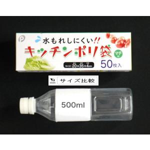 水もれしにくいキッチンポリ袋 20×35×横マ...の詳細画像1