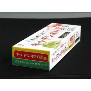 水もれしにくいキッチンポリ袋 20×35×横マ...の詳細画像3