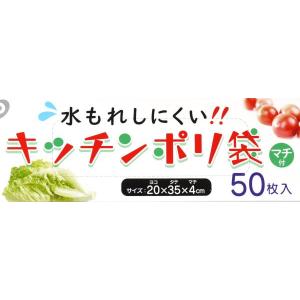 水もれしにくいキッチンポリ袋 20×35×横マ...の詳細画像5