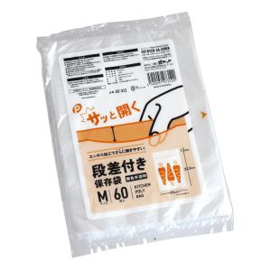 段差付き保存袋 無色半透明 M(23×34cm) 60枚入 (100円ショップ 100円均一 100均一 100均)