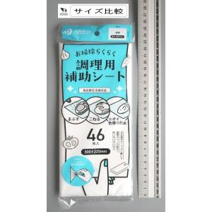 調理用補助シート 30×25.5cm 46枚入...の詳細画像1