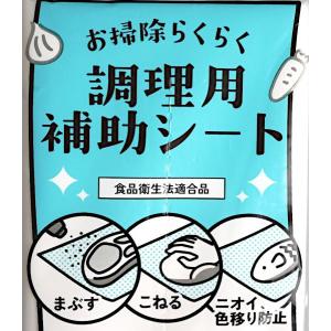 調理用補助シート 30×25.5cm 46枚入...の詳細画像4