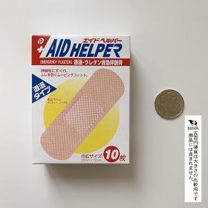絆創膏 浸透・ウレタン 幅広サイズ 10枚入 ...の詳細画像3