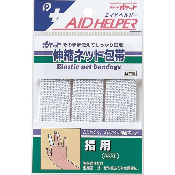 ネット包帯 伸縮タイプ 指用 2.5×7cm 3枚入 (100円ショップ 100円均一 100均一 ...