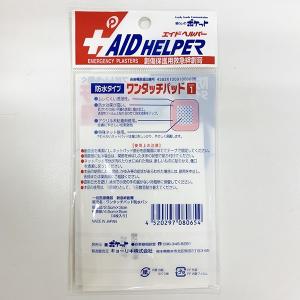 絆創膏 ワンタッチパッド1 防水タイプ 4.5...の詳細画像2