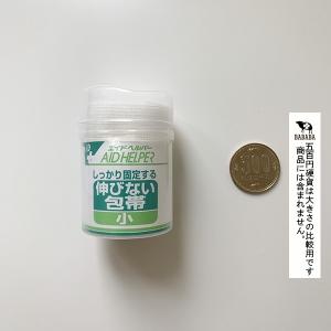 包帯 伸びないタイプ 小サイズ(5.4cm×全...の詳細画像3