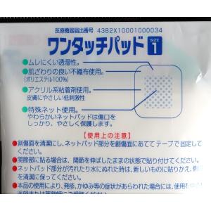 絆創膏 ワンタッチパッド 4.5×5cm 7枚...の詳細画像2