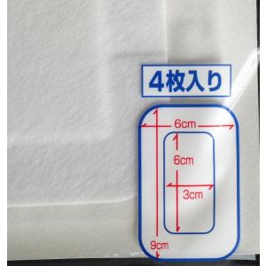 絆創膏 ワンタッチパッド 6×9cm 4枚入 ...の詳細画像4