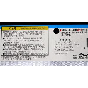 洗濯ネット 角型(50×35cm) (100円...の詳細画像2
