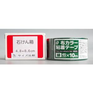 布カラー粘着テープ 緑 幅4.5cm×長さ10...の詳細画像1