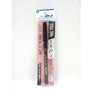 硬筆ふでペン/03-049 (100円ショップ 100円均一 100均一 100均)