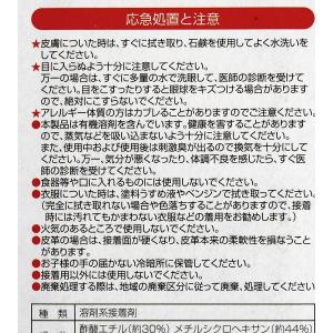 万能ボンド 20ml 合成ゴム系強力接着剤 (...の詳細画像3