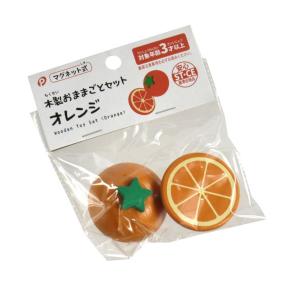 木製おままごとセット オレンジ マグネット式 (100円ショップ 100円均一 100均一 100均)｜kawauchi