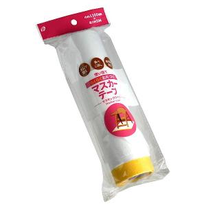 お片付けマスカーテープ マスキングタイプ 110cm×長さ5m (100円ショップ 100円均一 100均一 100均)