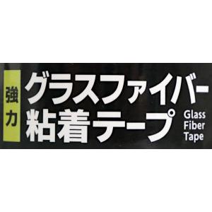 グラスファイバー粘着テープ 5cm×長さ5m ...の詳細画像5