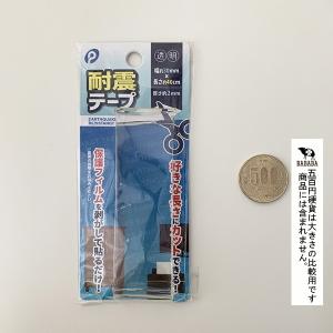 耐震テープ 透明 幅3×全長40cm (100...の詳細画像4